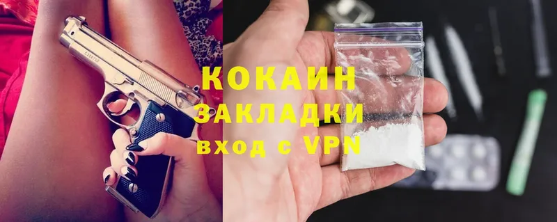 Cocaine FishScale Зверево