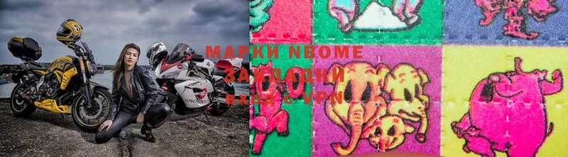 Марки NBOMe 1500мкг  Зверево 